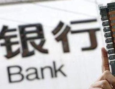 办理成都蒲江银行抵押贷款流程及条件是什么?